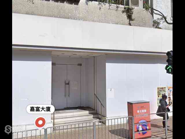 西营盘 - 嘉富大厦 01
