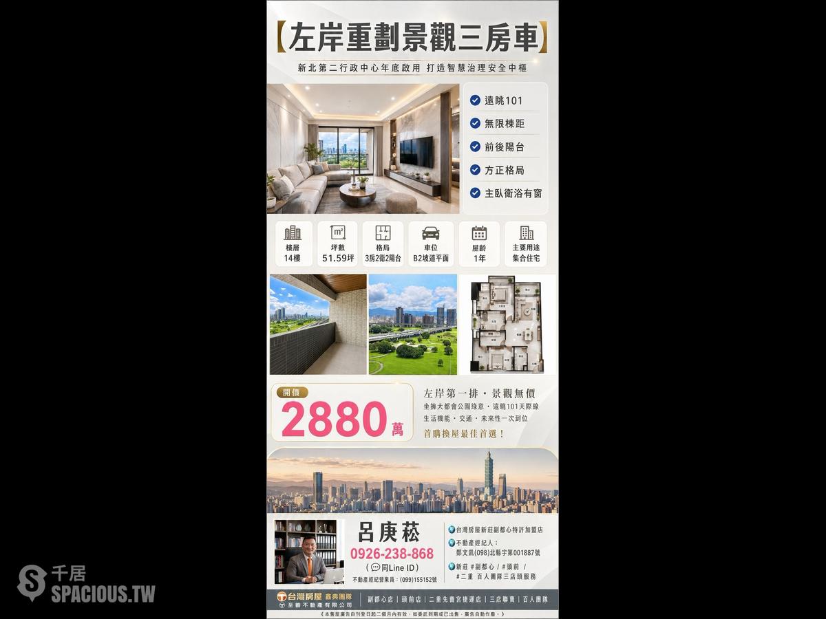 三重区 - 241台湾新北市三重區頂崁里神農街XXX號 01