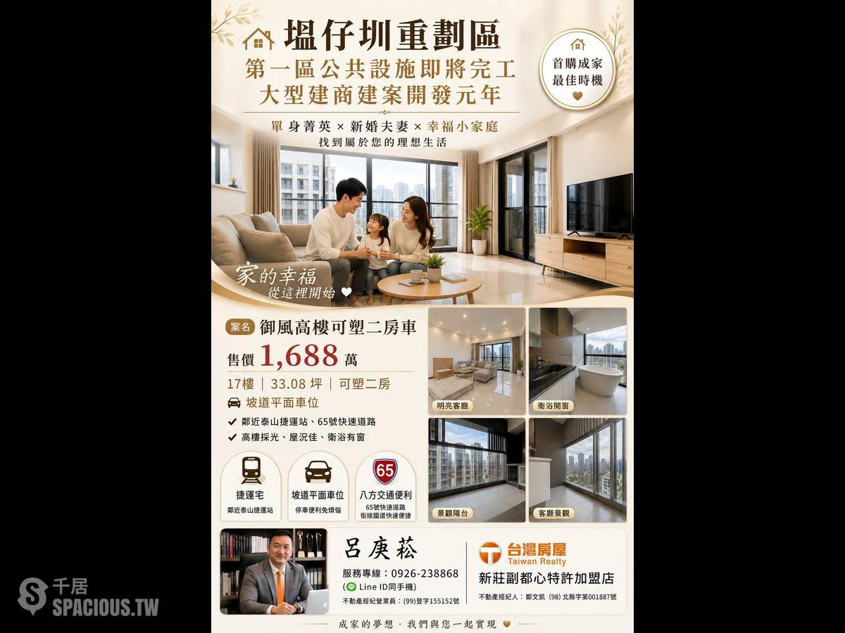 泰山区 - 243台湾新北市泰山區義仁里信華六街XX號 01