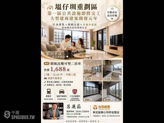 泰山区 - 243台湾新北市泰山區義仁里信華六街XX號 01