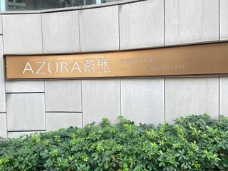 Mid Levels Central - Azura 02