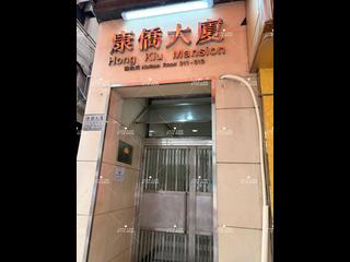 佐敦 - 康侨大厦 11