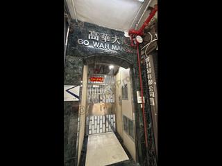 灣仔 - 高華大廈 15