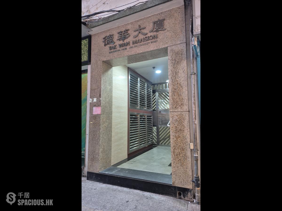 灣仔 - 德華大廈 01