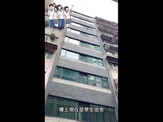 Causeway Bay - 17, Tsing Fung Street 03