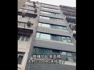 Causeway Bay - 17, Tsing Fung Street 05