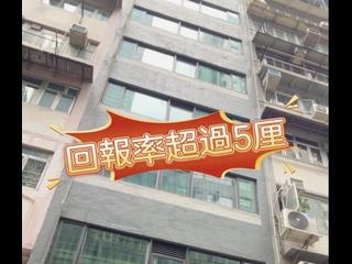 Causeway Bay - 17, Tsing Fung Street 02