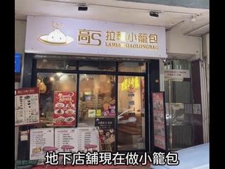 Causeway Bay - 17, Tsing Fung Street 10