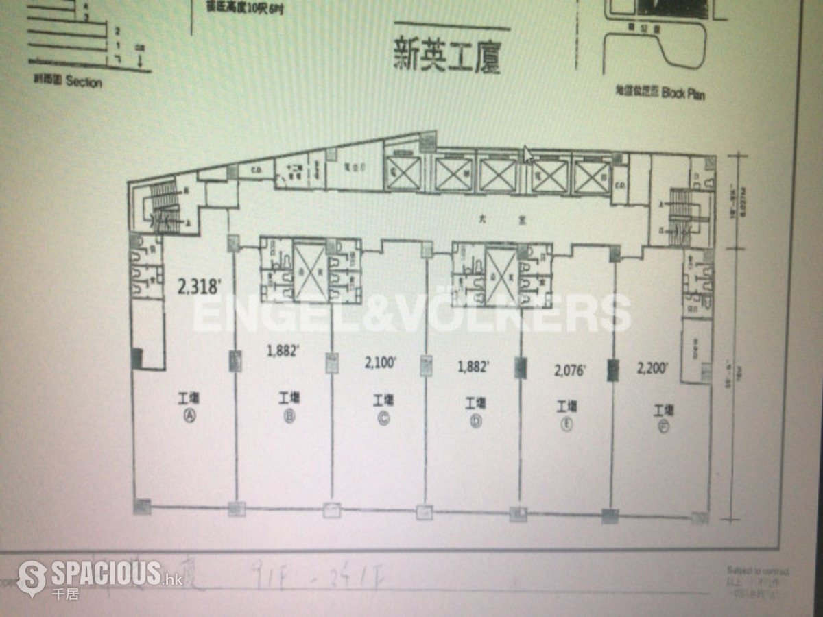 香港仔 - 新英工業中心 01