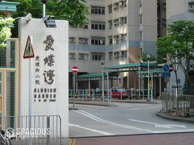 Shau Kei Wan - Aldrich Garden 01