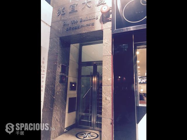 石塘咀 - 兆宜大厦 01