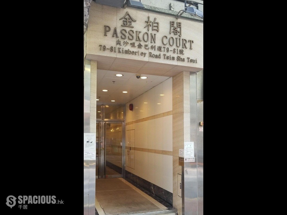 Tsim Sha Tsui - Passkon Court 01