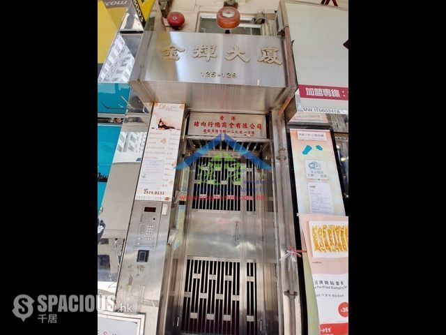 坚尼地城 - 金辉大厦 01