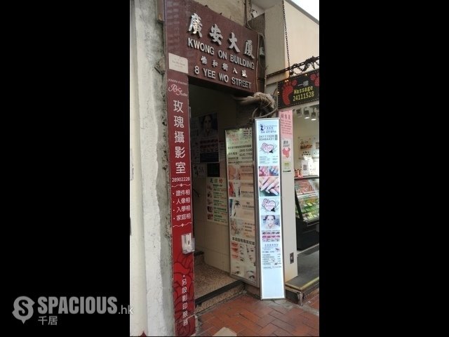 铜锣湾 - 广安大厦 01