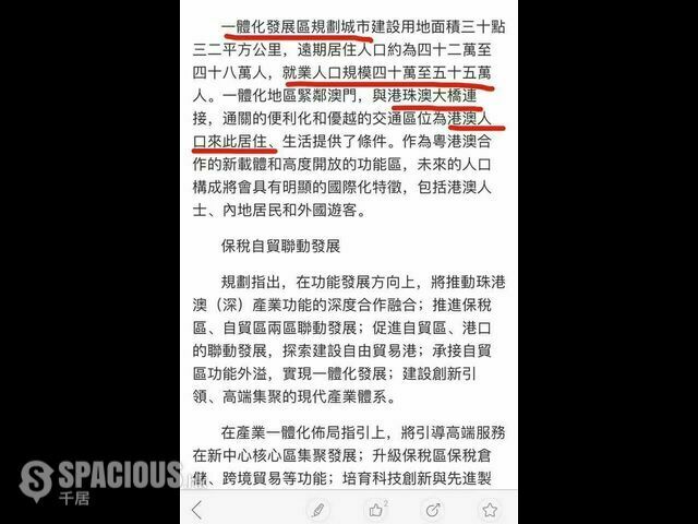 Zhuhai - 朗庭廣場 10