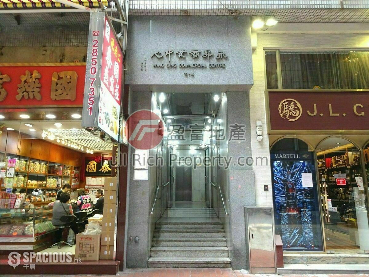 Sheung Wan - Wing Sing Commercial Centre 01