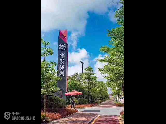 珠海 - 華發峰尚～給你真的想自住感的純住宅 01