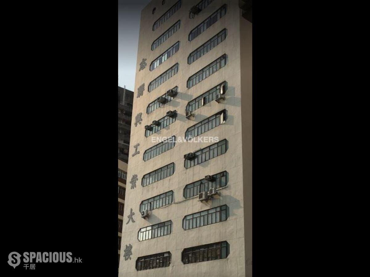 香港仔 - 志联兴工业大厦 01