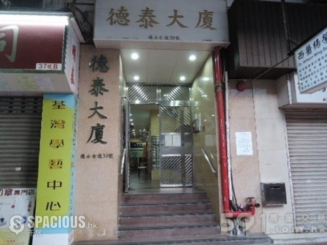 Kwai Chung - Tak Tai Building 01