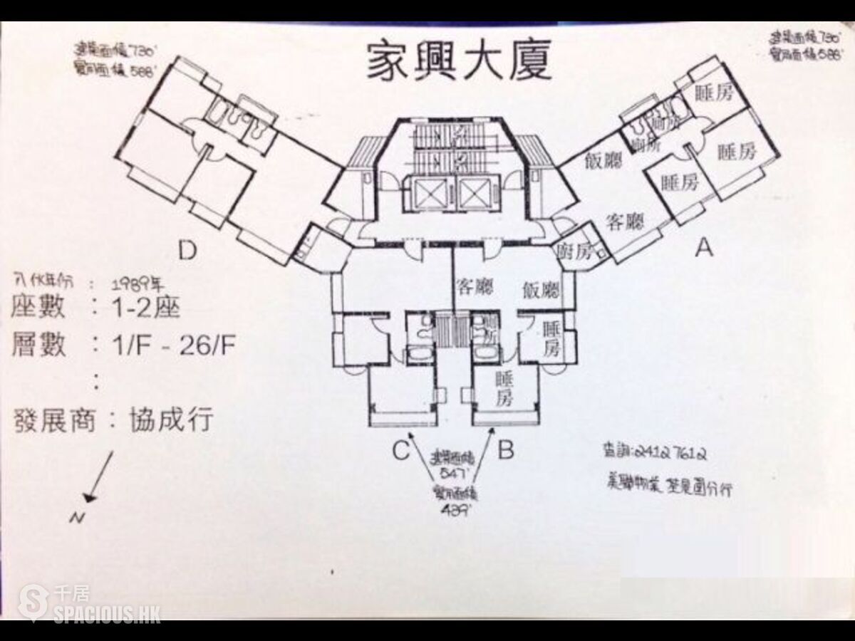 Chai Wan Kok - Joyful Building 01