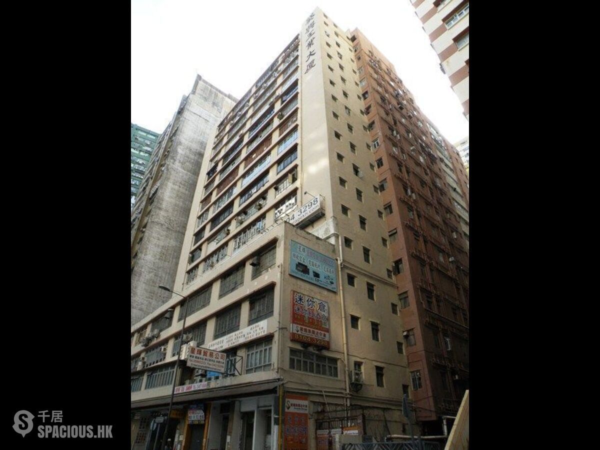 Kwai Chung - KWAI HING INDUSTRIAL BUILDING 01