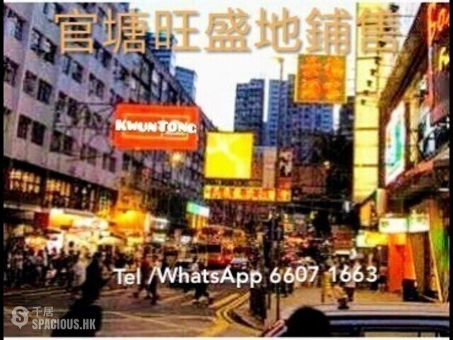 Kwun Tong North - Cheung On Mansion 01