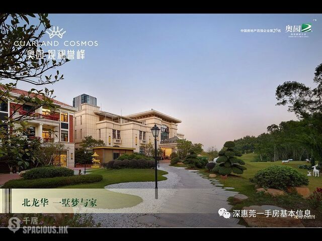 Dongguan - 奧園觀瀾譽峰 | 塘廈 東莞高鐵時代 07