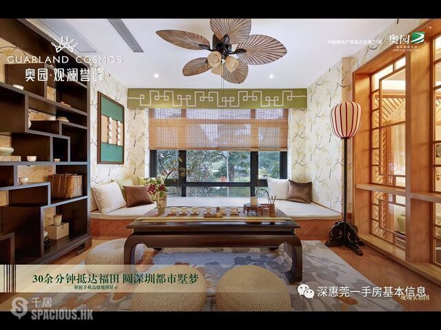 Dongguan - 奧園觀瀾譽峰 | 塘廈 東莞高鐵時代 11
