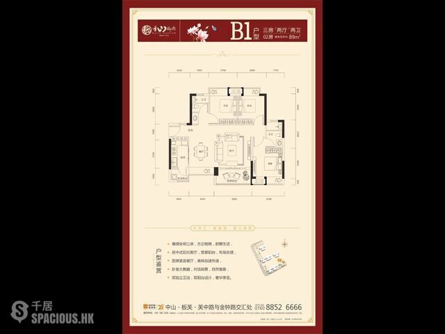 Zhongshan - 價格低窪之地，尺價不過千元中山板芙《佳兆業·香山禦府》 08