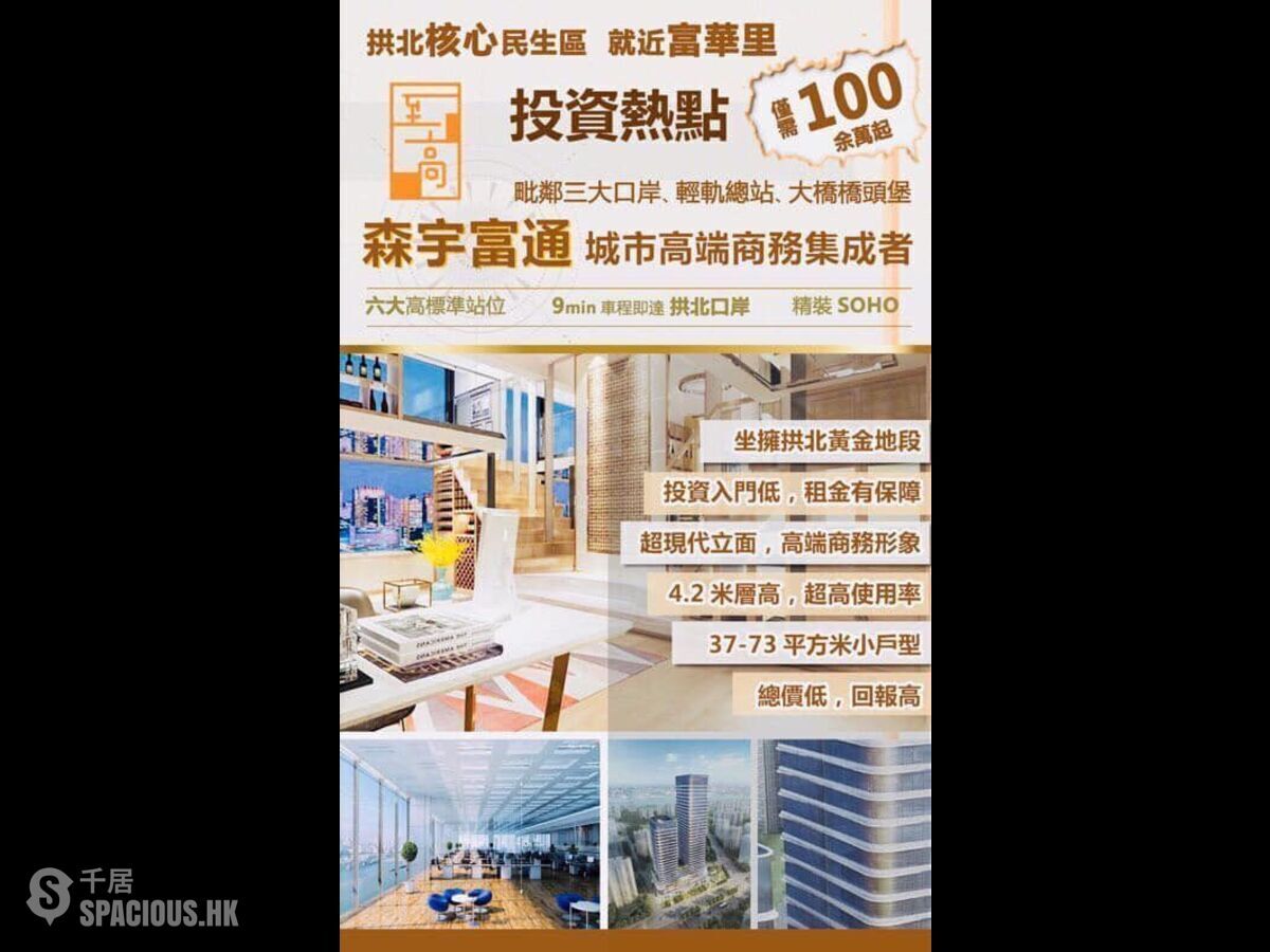 Zhuhai - 珠海拱北收租王，每年5%回報率，70萬買m²得m³ 02