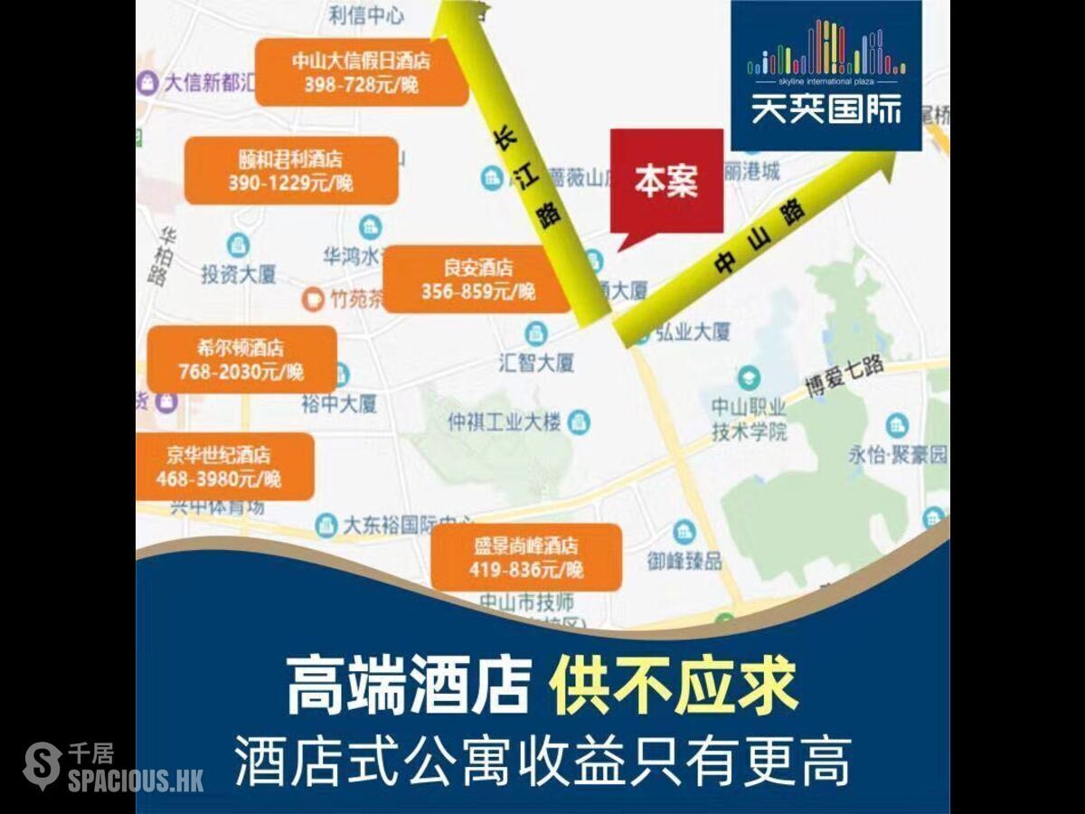 Zhongshan - 坐擁東區50萬方城市綜合體，70年產權酒店式公館，多賺3手，超高6裏回報 01