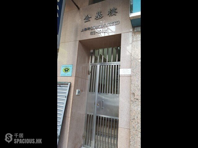 Mong Kok - Cam-Key Mansion 01