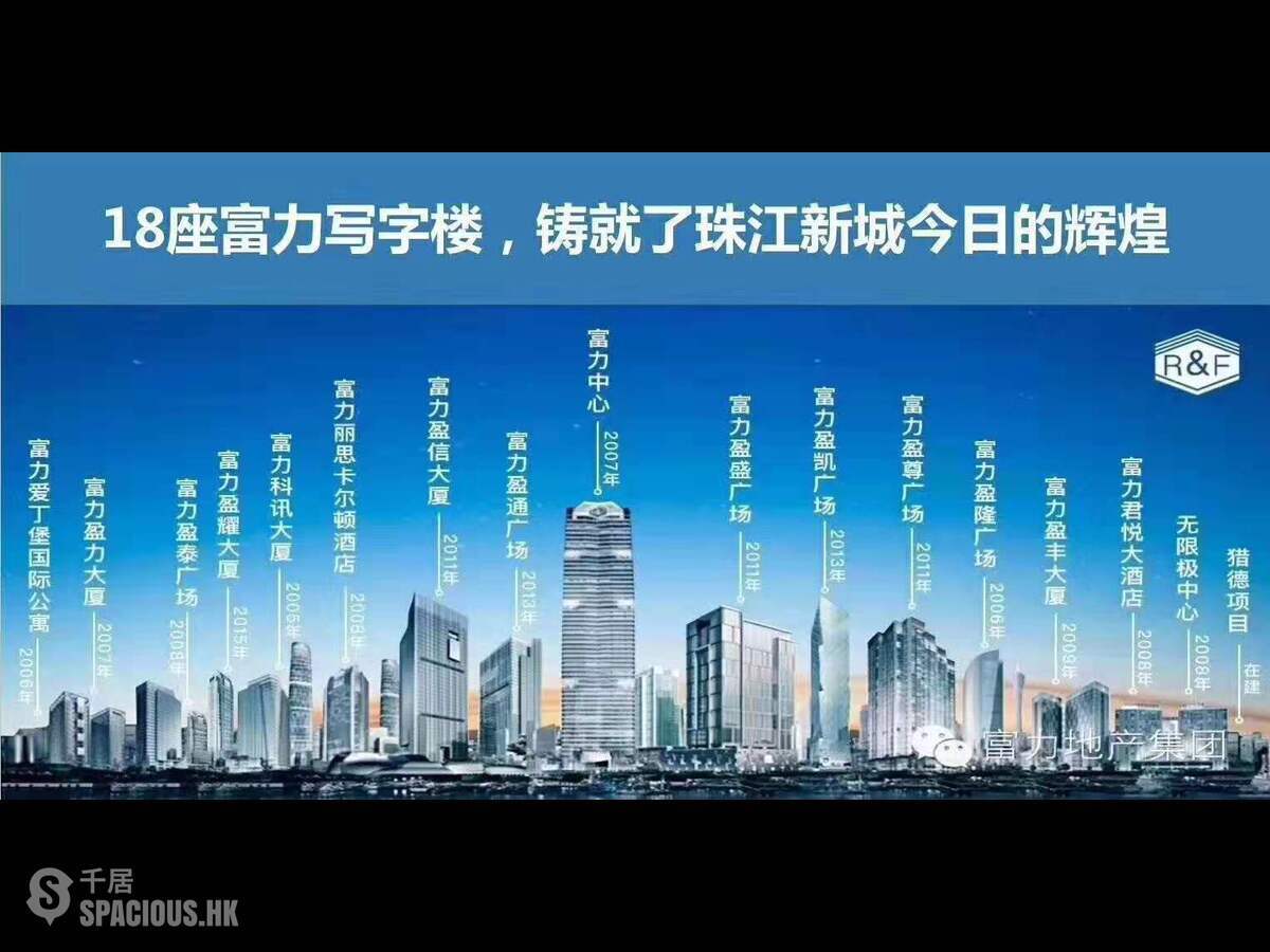 Zhuhai - 首付80萬買橫琴中心富力集團寫字樓 02