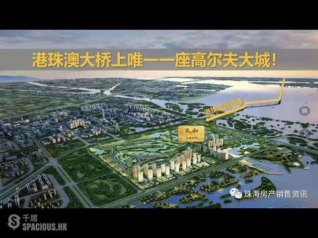 Zhuhai - 首付60萬買珠海航空新城區中心！唔限購唔限貸筍盤！ 02