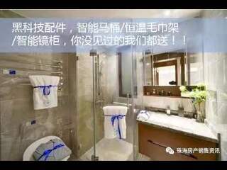 珠海 - 首付60萬買珠海航空新城區中心！唔限購唔限貸筍盤！ 14