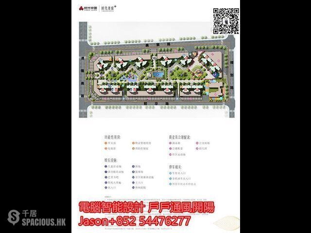 Zhongshan - 送豪裝，配套齊全，香港恆生銀行做貸款！20萬入手~ 03