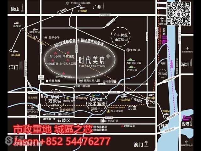 Zhongshan - 送豪裝，配套齊全，香港恆生銀行做貸款！20萬入手~ 04