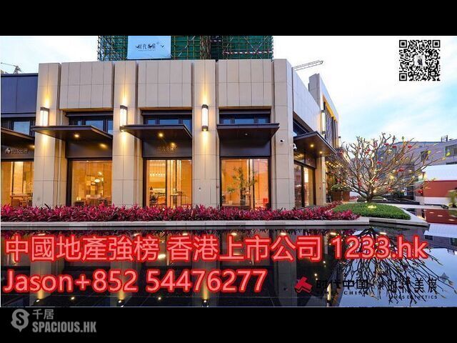 Zhongshan - 送豪裝，配套齊全，香港恆生銀行做貸款！20萬入手~ 08