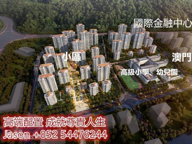 Zhuhai - 首付50萬買橫琴国际高端住宅区！35分钟过香港，5分钟过澳门~ 02