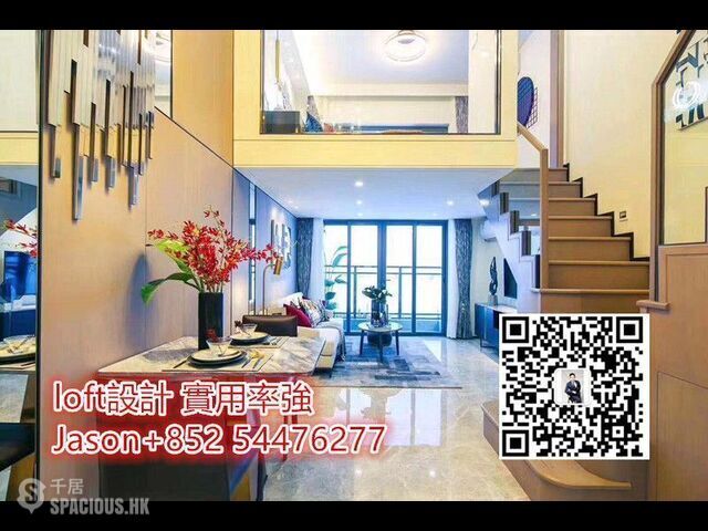 Zhongshan - 深中通道落腳點，總價36萬，高鐵地鐵上蓋物業！！ 02
