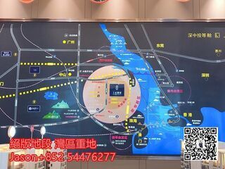Zhongshan - 翠亨新區，深中通道落脚點，投資窪地，升值潛力大！ 02