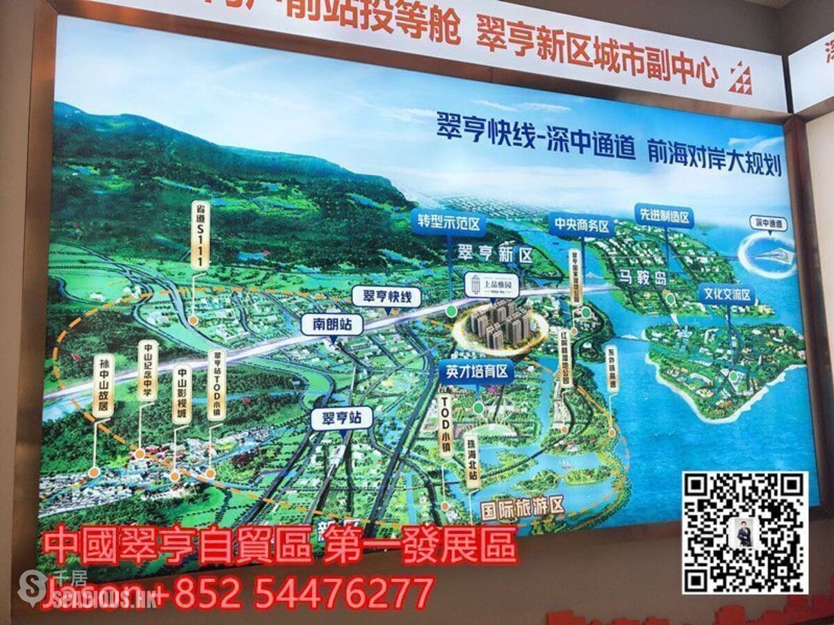 Zhongshan - 翠亨新區，深中通道落脚點，投資窪地，升值潛力大！ 03