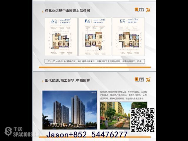 Zhongshan - 翠亨新區，深中通道落脚點，投資窪地，升值潛力大！ 06
