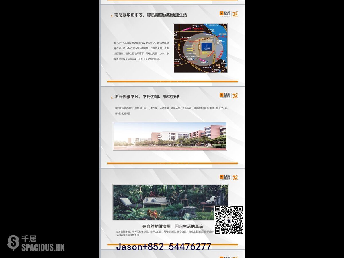 Zhongshan - 翠亨新區，深中通道落脚點，投資窪地，升值潛力大！ 10