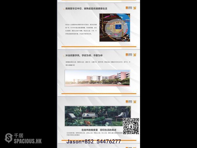 Zhongshan - 翠亨新區，深中通道落脚點，投資窪地，升值潛力大！ 10