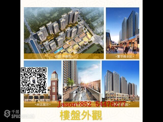 Zhongshan - “中山版富華里”獨立廚房可明火，佳兆業集團，旺區配套成熟 04
