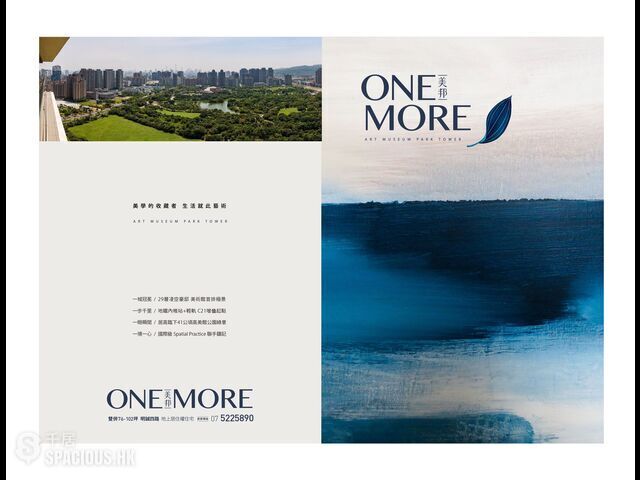 Kaohsiung - One More(Office) 21