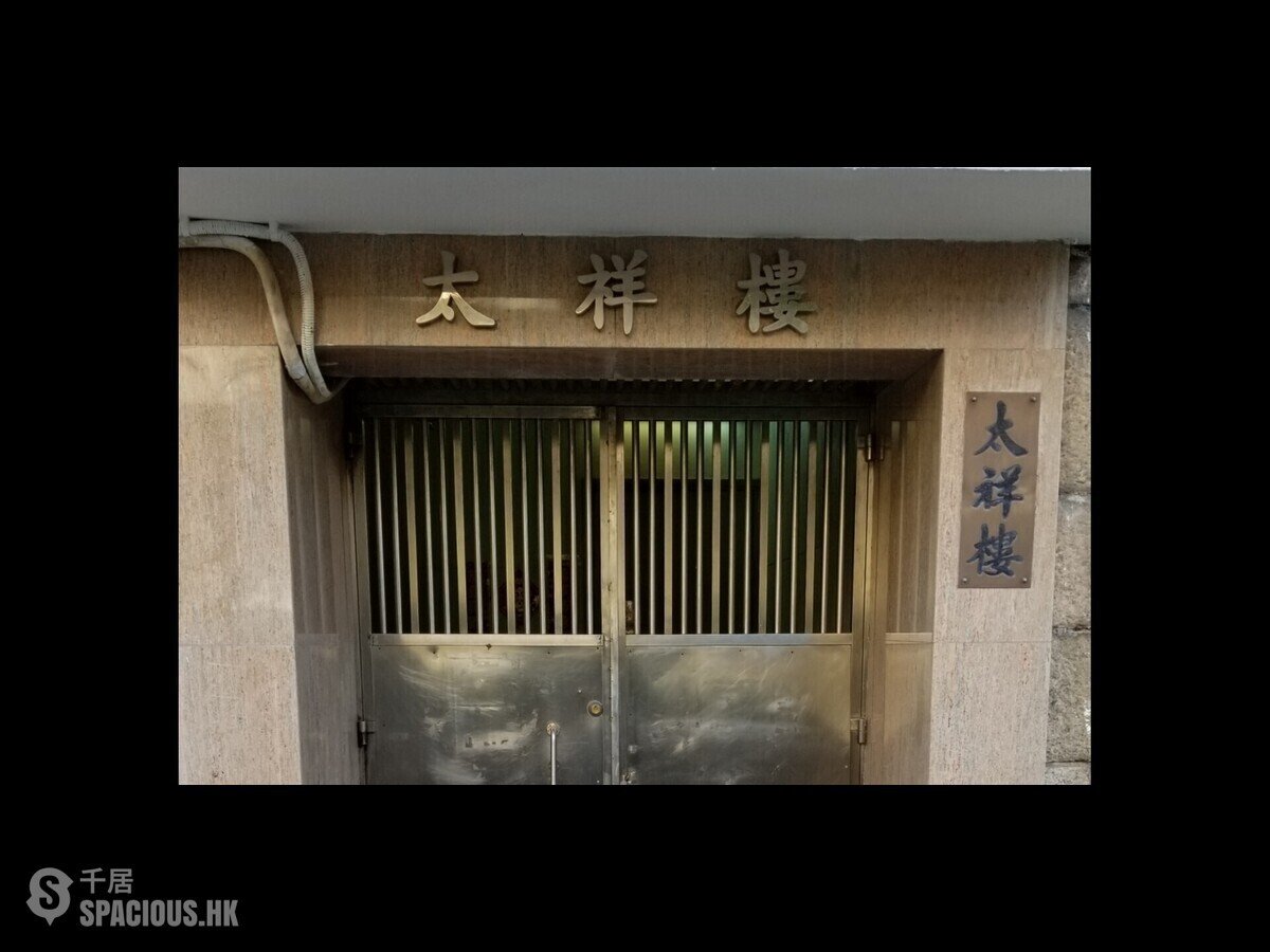 Sai Wan Ho - Tai Cheong House 01