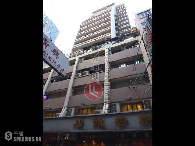 湾仔 - Harvard Commercial Building 01