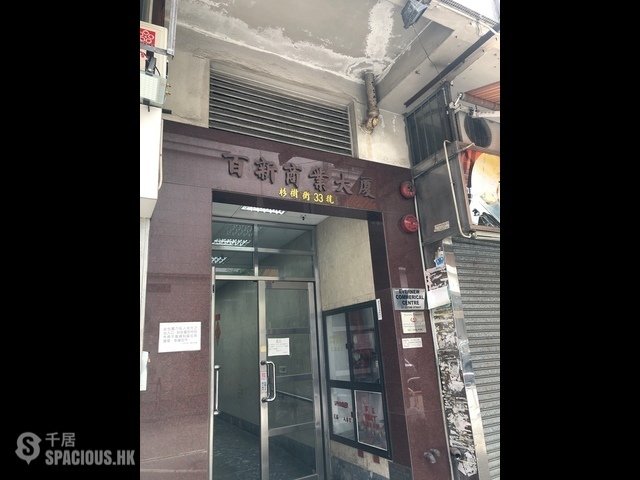 Tai Kok Tsui - Evernew Commercial Centre 01